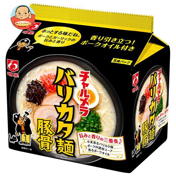 おすすめネット 激安 2箱買い 60食分 塩ラーメン チキンとポークの旨塩スープ激うまラーメン subnet.co.jp