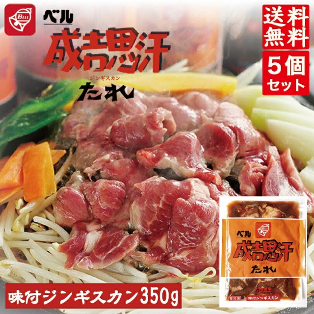 マツオ 味付 特上ラム 400g ： Amazon・楽天・ヤフー等の通販価格比較 [最安値.com]