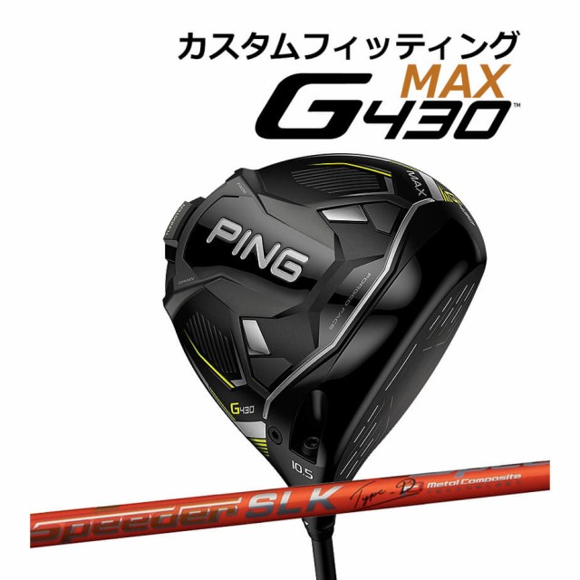 宅急便は割引特典対象！ ALTAJ CB SR PING シャフト単品 G430 4U付属