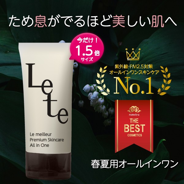 ルシード 薬用パーフェクトスキンクリームEX 医薬部外品 90g ： 通販