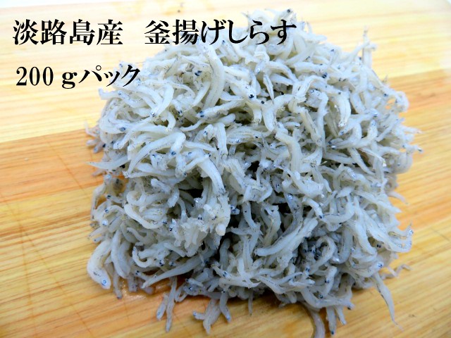 市場 かまあげしらす１ｋｇ×２ 愛知県篠島産 国産