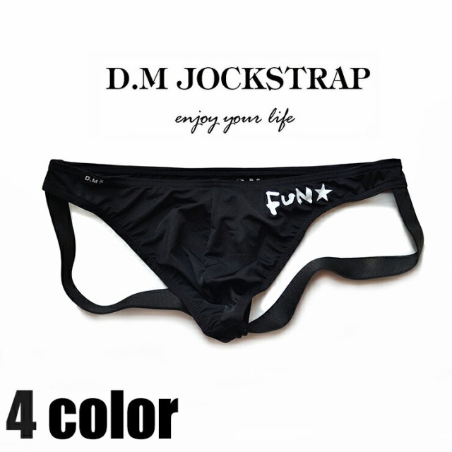 Dm Jockstrap 夏 新商品 Jock Thong ローライズ 男性パンツ メンズインナー セクシー ソフト素材 ファッション ジョックストラップ T パの通販はau Pay マーケット インソレンドジャパン