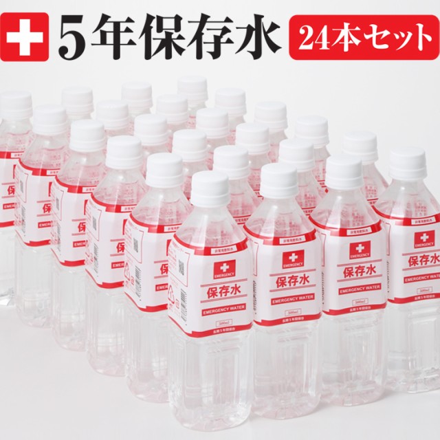 純天然アルカリ 7年保存水 500ML 24本入 ： 通販・価格比較