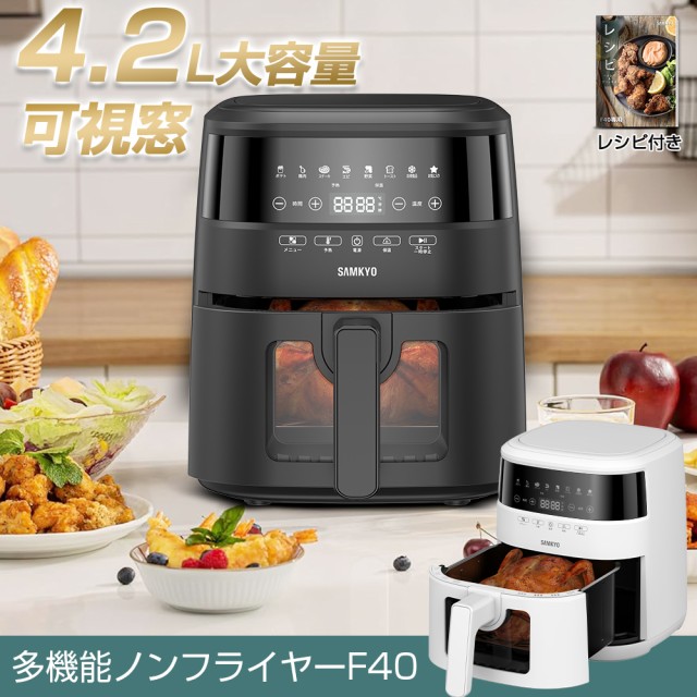 山本様専用Gourmlaデジタルエアーフライヤー ostco