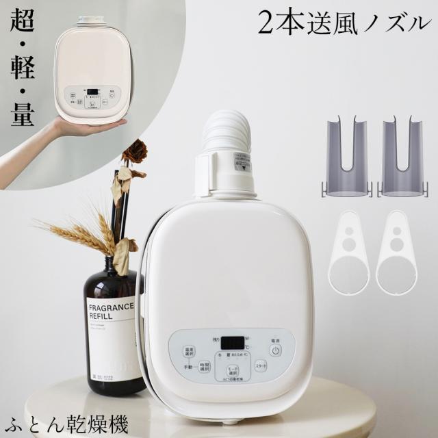 アイリスオーヤマ　ふとん乾燥機　カラリエ　KFK-C3 未使用　送料込 Amazon | KFK-C3-WP ふとん乾燥機 カラリエ マット不要 シングル