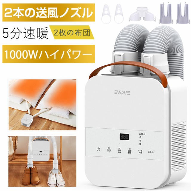 アイリスオーヤマ ふとん乾燥機 カラリエ ツインノズルFK-W2-W ホワイト ： 通販・価格比較