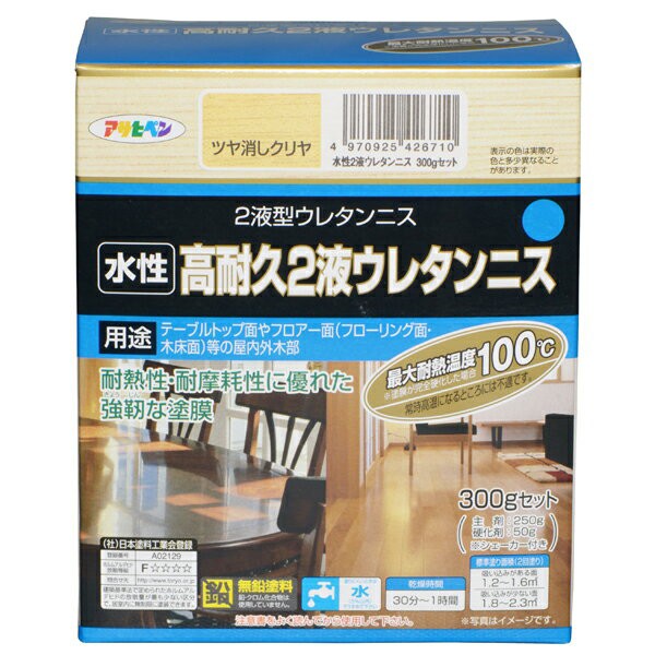 他サイト： アサヒペン:水性高耐久2液ウレタンニス 300gセット ツヤ消しクリヤ 4970925426710 塗料 ペンキ 木部 ニス 4の商品画像