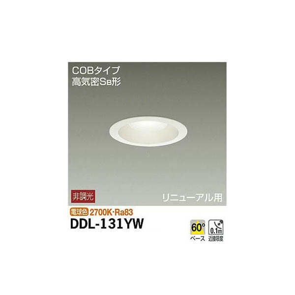 大光電機 ベースダウンライト 屋内 屋外兼用 DDL-6102YW ： 通販・価格