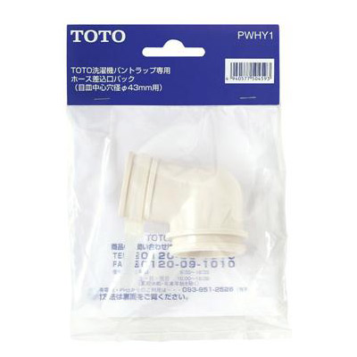 他サイト： TOTO:洗濯機用ホース差込口 PWHY1 水道 水回り 部品 PWHY1 の商品画像