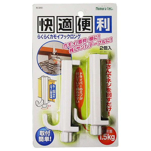 他サイト： ノムラテック:らくらくカモイフックロング 2個入 ホワイト N-3313 生活用品 防犯用品 防災用品 屋内安全用品 N-331の商品画像