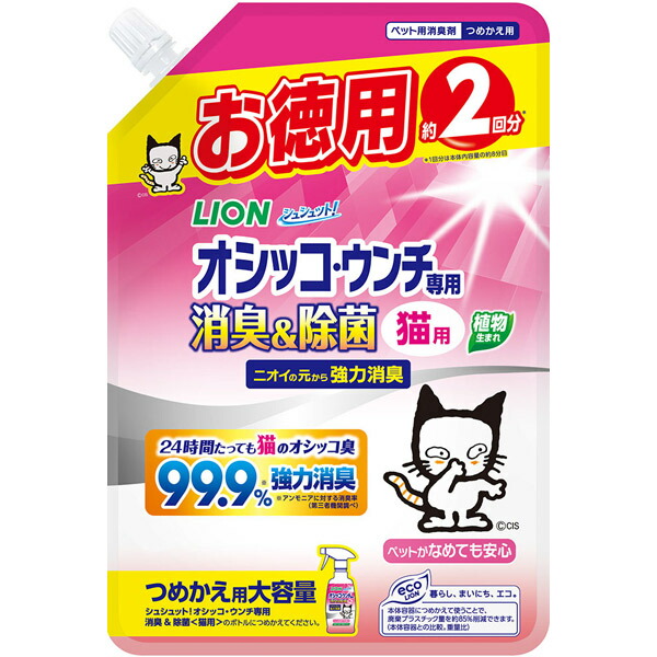 他サイト： ライオン商事:シュシュット!オシッコ・ウンチ専用 消臭&除菌 猫用 つめかえ用 大容量 480ml 4903351005655 の商品画像