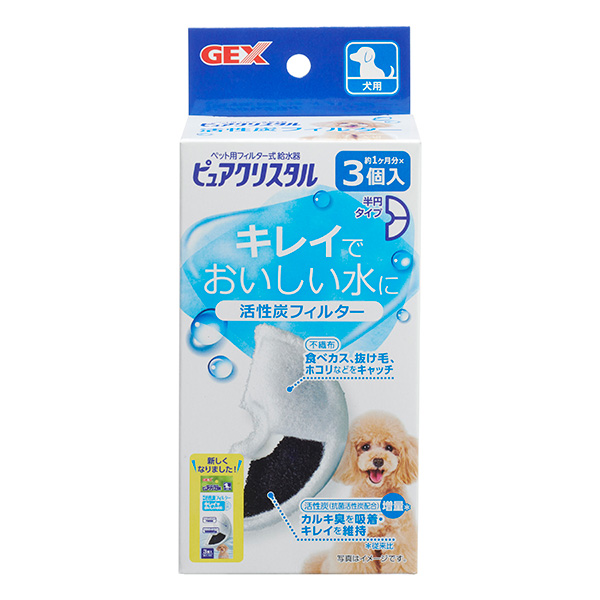 他サイト： ピュアクリスタル 活性炭フィルター 半円 犬用 3個入 4972547927194 キレイでおいしい水に!の商品画像