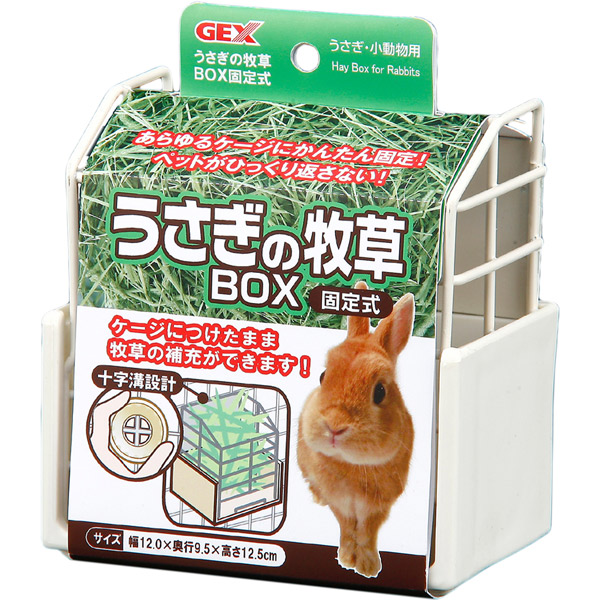 他サイト： うさぎの牧草BOX 固定式 4972547013606 小動物 うさぎ ウサギ 食器 皿 牧草 草 ストック ケージ の商品画像