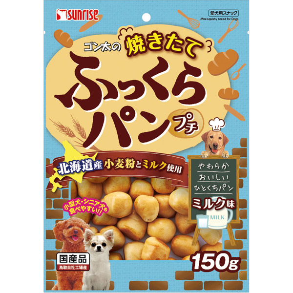 ゴン太の焼きたてふっくらパン プチ ミルク味 150g