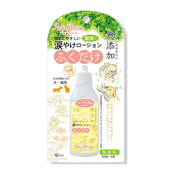 他サイト： ペッツルート:涙やけローション 40ml 4984937654030 sogyo2024 ケア用品 お手入れ用品 ローション 目の商品画像