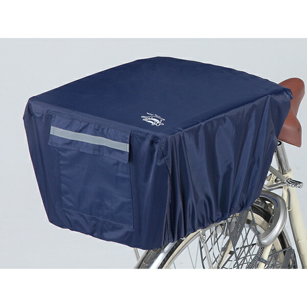 他サイト： kawasumi(川住製作所):自転車用リヤーバスケットカバー ネイビー KW-290NV (fc2022o) 自転車 盗難防止の商品画像