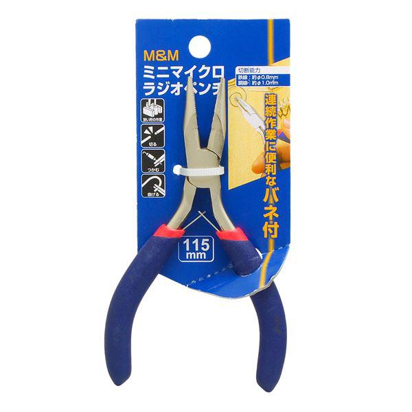 他サイト： M&M(エムアンドエム):ミニマイクロラジオペンチ 4907052204966 の商品画像