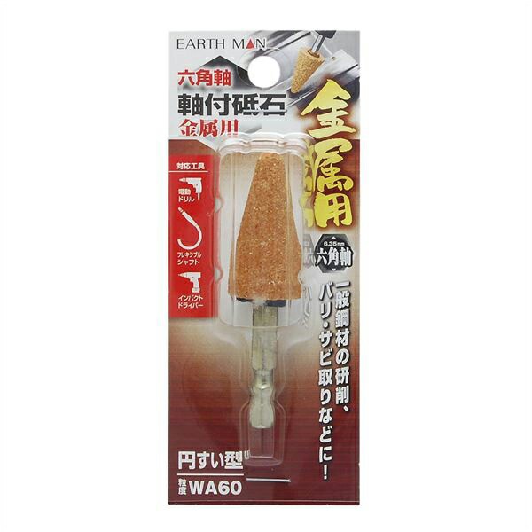 他サイト： 高儀:六角軸軸付砥石 金属用 円すい型 4907052373273 EARTH MAN WA60 の商品画像
