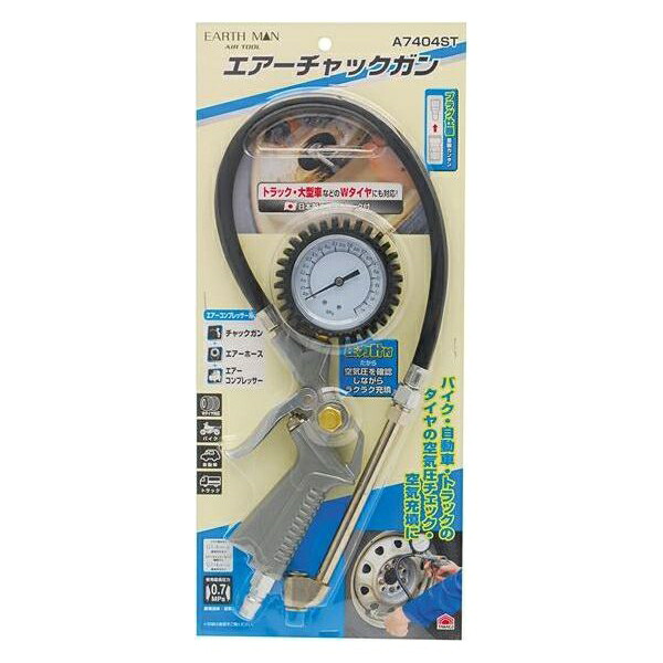 他サイト： 高儀:エアーチャックガン 4907052378896 A7404ST の商品画像