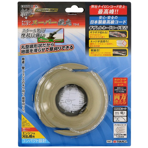 他サイト： EARTH MAN(アースマン):斬丸ナイロンコードカッタースーパー鉄丸 TD-E 庭掃除 安全・安心 使いやすい 草 雑草 茂の商品画像