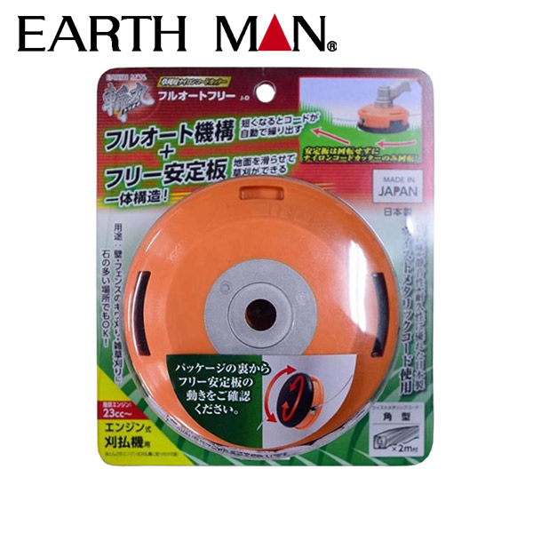 他サイト： 高儀:斬丸 フルオートフリー J-D 4907052763425 高儀 除草 刈払機 安全 草刈 ヒモ EARTH MAN(アーの商品画像