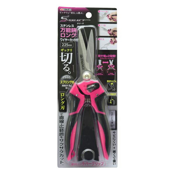 他サイト： 高儀:TAKAGI ステンレス万能鋏ロング ワイヤーカット付 4907052444553 225mmMS-225W の商品画像