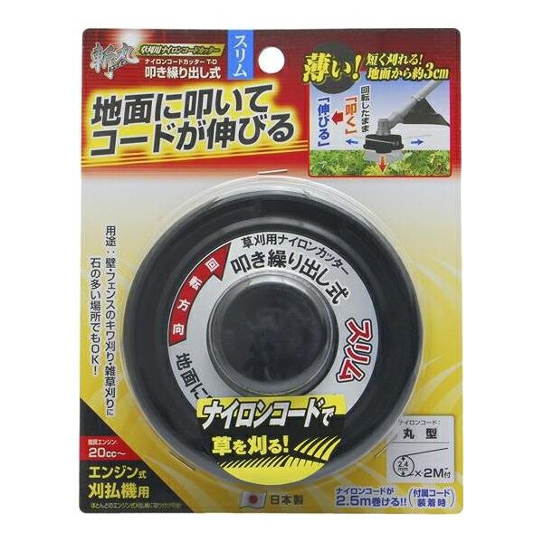 他サイト： 高儀:斬丸 ナイロンカッター叩き繰り出し式 T-D 4907052761339 高儀 除草 刈払機 安全 草刈 ヒモ の商品画像