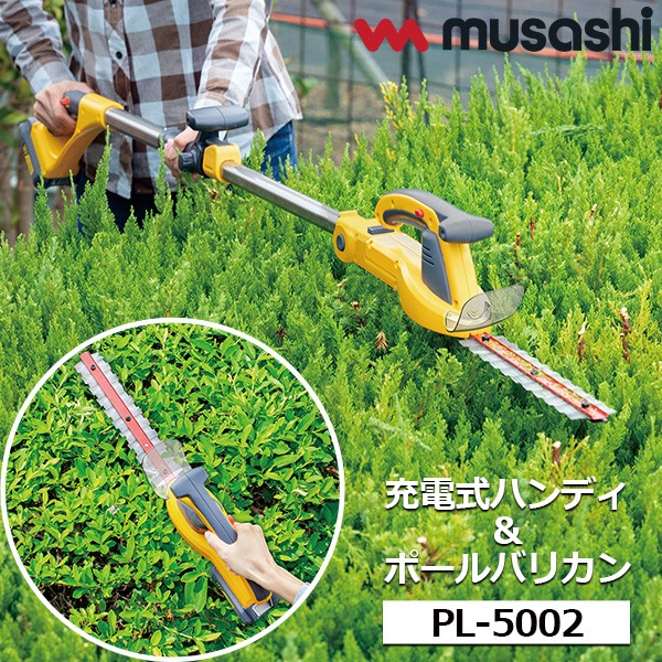 想像を超えての Musashi ムサシ PL-5002 充電式ハンディポールバリカン