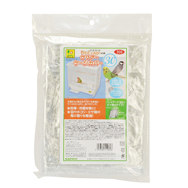 他サイト： 三晃商会:バードケージ30用 クリアーケージカバー 4976285119606 WILDの商品画像