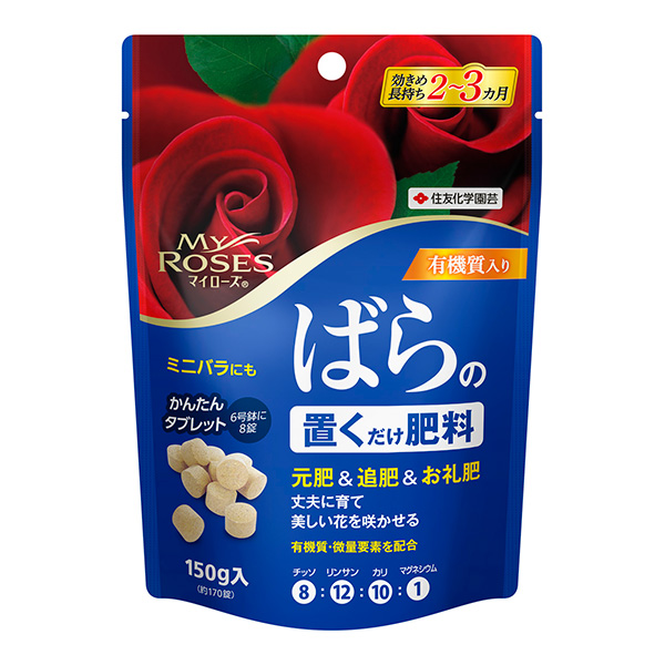 他サイト： 住友化学園芸:マイローズ ばらの置くだけ肥料 150g 4975292604341 の商品画像