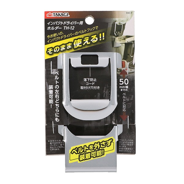 他サイト： 高儀:インパクトドライバー用ホルダー TH-12 インパクトドライバー用ホルダーの商品画像