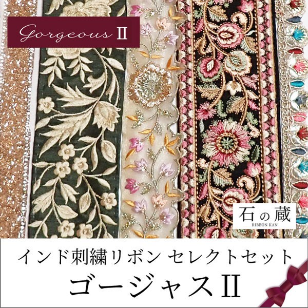 リボン 刺繍リボン ER1540 幅約3.5mm 5m巻き 158番色 MOKUBA 木馬 ： Amazon・楽天・ヤフー等の通販価格比較  [最安値.com]