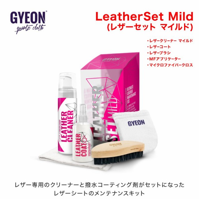 GYEON(W[I) LeatherSet Mild(U[Zbg ...