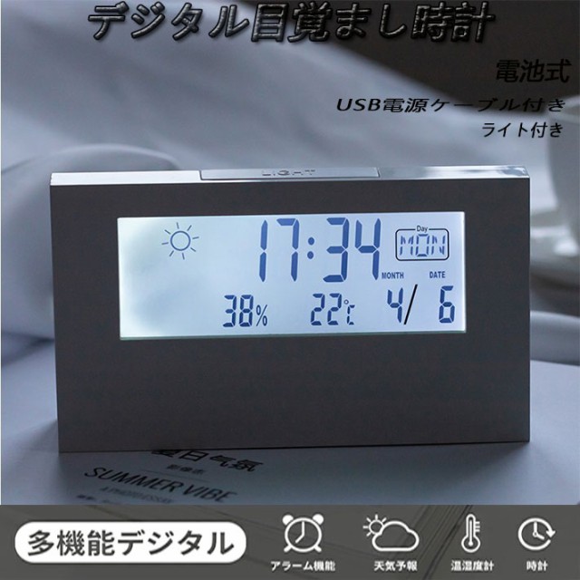 FORMIA 目覚まし時計 電波時計 デジタル シルバー HT-004 ： Amazon・楽天・ヤフー等の通販価格比較 [最安値.com]