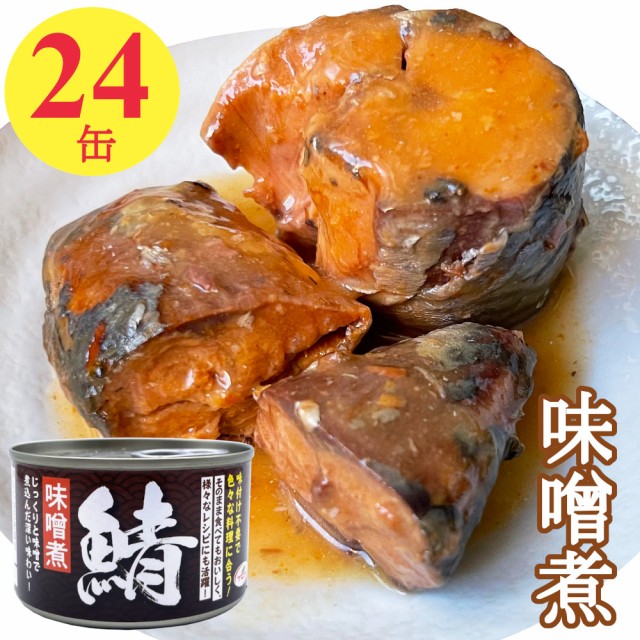 宝幸 日本のいわし 味噌煮 140g ： 通販・価格比較 [最安値.com]