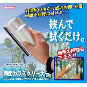 即納 両面ガラスクリーナー 網戸 掃除用品 窓拭き 窓ガラス掃除 窓掃除 ガラス戸 大そうじ 磁石 掃除グッズの通販はau Pay マーケット 最大1000円offクーポン Dragonbee