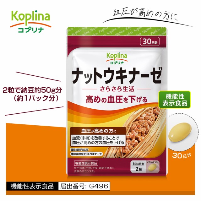 在庫あり 即納】 ビタミンE 国産玄米胚芽油 150粒 1袋150日分ソフトカプセル 健康 サプリ サプリメント 栄養補助食品 安心国内製造 コプリナ  materialworldblog.com