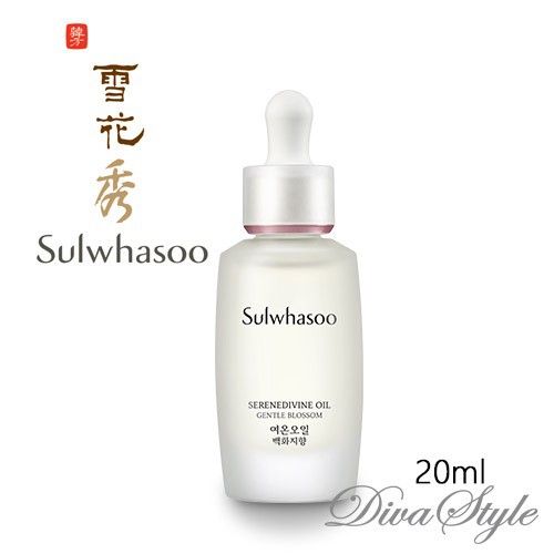 Sulwhasoo ソルファス 雪花秀 ヨオンオイル ジェントルブロッサム ml 雪花秀 韓国コスメ 日本国内発送 スキンケア 日本未の通販はau Pay マーケット Divastyle