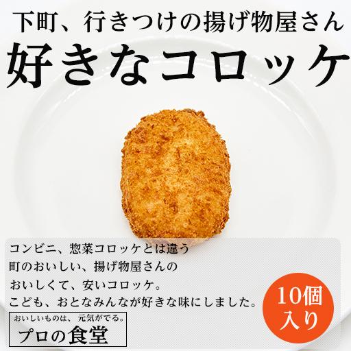 ニチレイフーズ ニチレイサックリのジャンボメンチカツ1 10個 Amazon 楽天 ヤフー等の通販価格比較 最安値 Com