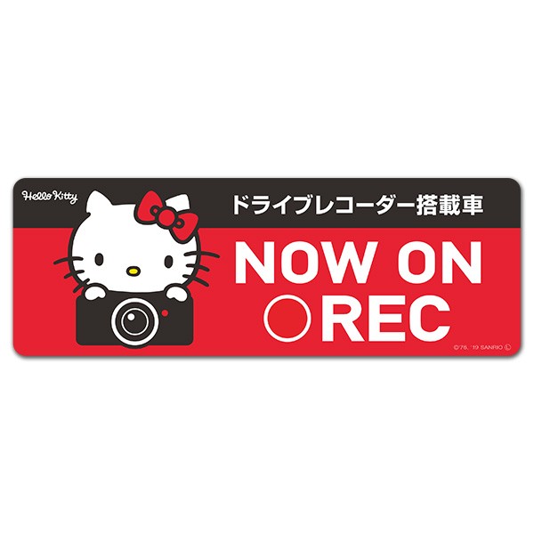 車マグネットステッカー ゆうパケット対応210円～ハローキティ ドラレコステッカー ドライブレコーダー搭載車 NOW ON REC  スリム型の通販はau PAY マーケット - マグネットパーク au PAY マーケット店