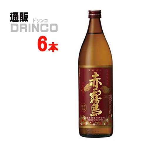 他サイト： 焼酎 赤霧島 本格 芋焼酎 25度 900ml 瓶 6 本 [ 6 本 * 1 ケース ] 霧島 【送料無料 北海道・沖縄・東北の商品画像