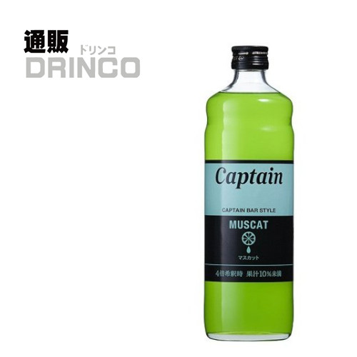 他サイト： 割り材、シロップ キャプテン マスカット 600ml 瓶 1本  中村商店の商品画像