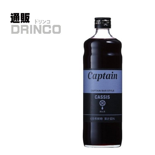 他サイト： 割り材、シロップ キャプテン カシス 600ml 瓶 1本  中村商店の商品画像
