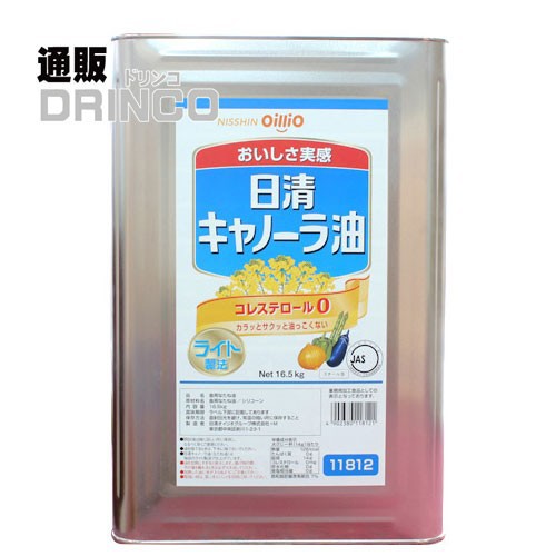 キャノーラ 油 業務用 16 5kg 一斗缶 日清 送料無料 北海道 沖縄 東北別途加算 の通販はau Pay マーケット 通販ドリンコ