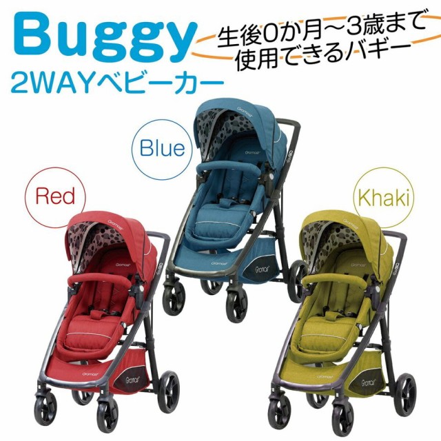 Amazon限定ブランド コンビ fugebaby ベビーカー メチャカル オート4キャス エッグショック ネイビー 生後1ヶ月 36ヶ月頃まで対象  SG基準適合 スゴカル互換モデル ： Amazon・楽天・ヤフー等の通販価格比較 [最安値.com]