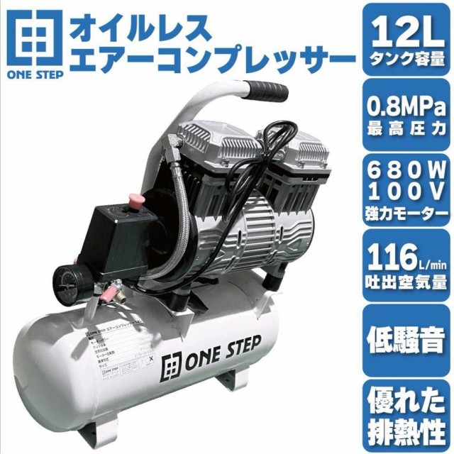 SK11 オイルレス エアーコンプレッサー SR-035 タンク容量 8L SR-L08SPB-01 - 5