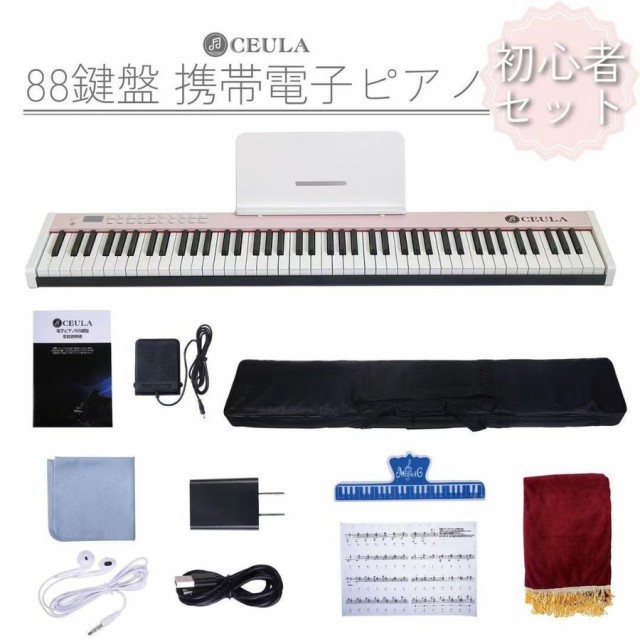 ❤電子ピアノ88鍵盤❤ピアノ初心者にも！　コンパクト  おしゃれ　プレゼントに