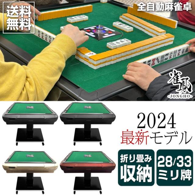 大洋技研 JUNK MAT 麻雀セット 折りたたみ 持ち運び麻雀 大洋技研 JUNK