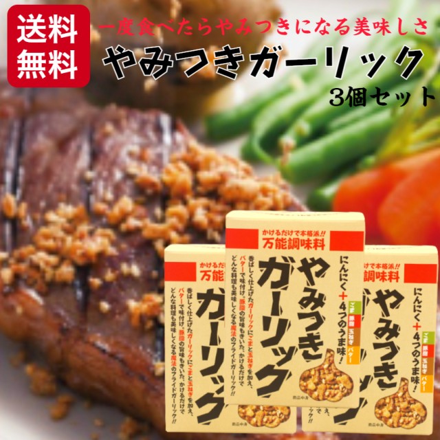 SALE／82%OFF】 ユウキ食品 にんにくスライス 120g materialworldblog.com