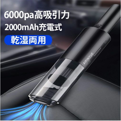 ハンディクリーナー コードレス カークリーナー 車用掃除機 強力 ハンディ 掃除機 小型 軽量 小さい 6000pa 静音 おすすめ 車載掃除機 の通販はau Pay マーケット Ilemon